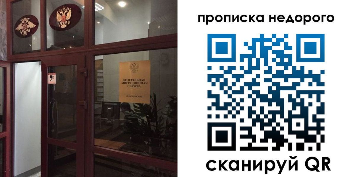 временная регистрация законно в Татарстане