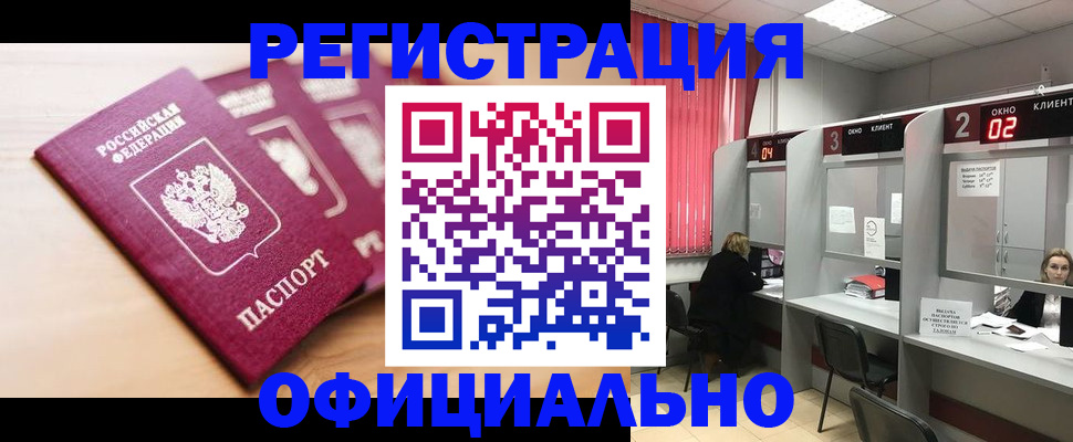 временная регистрация 2025 в Татарстане